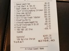 账单-唐阁(香港朗廷酒店)