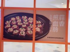 -北大荒人•新东北菜(青岛银座店)