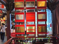 -耿福兴(凤凰美食街店)