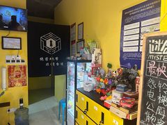-谜盒子奇幻密室(南屏店)