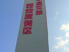 -《驼铃传奇》秀