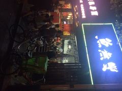 鱼无双-鱼无双·酸菜鱼(来凤街店)