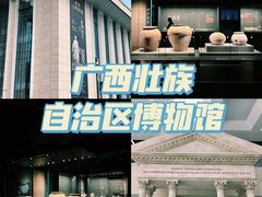 -广西壮族自治区博物馆