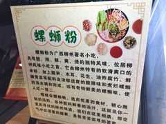 -螺大蛳柳州螺蛳粉·火锅·热干面(西城永捷店)