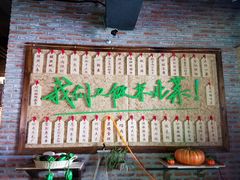 -关东情主题文化演艺餐厅