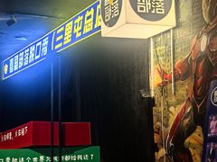 -喜剧部落脱口秀(三里屯店)
