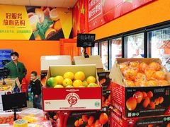 -叁宫礼水果批发仓储店(梅江店)
