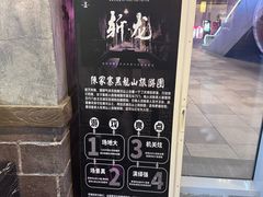 -黑森灵·实景沉浸式剧场·团建