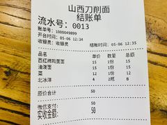 -山西刀削面(安定门店)