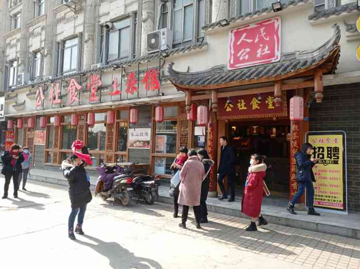 公社食堂(洞子口店)-"加班太晚不想做饭随便找家馆子吃,其实总的.