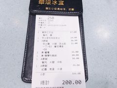 -华嫂冰室(尖沙咀店)