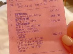 账单-广州柏悦酒店·悦景轩·粤菜餐厅