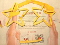 -麦当劳(轻轨曹杨路店)