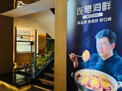 -连鹭海鲜·海肠捞饭·欢聚宴请(星海店)