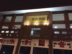 -南宁南湖公园