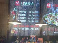 -川锅哎哟·麻辣香锅(国大城市广场店)