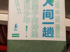 -当当书店(国泰广场店)