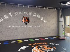 -拳力时代搏击俱乐部(旺座曲江店)