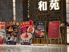 -和苑酒家·一线江景(星寰店)