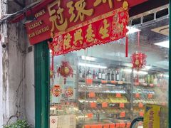 -冠环球肉干大王(福隆新街店)