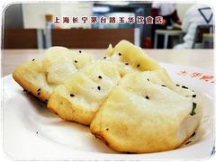 -玉华饮食店(茅台路店)