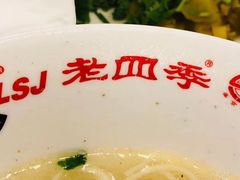 -老四季(南市场店)