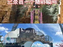 -京东石林峡风景区