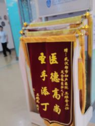 -武汉都市妇产医院
