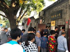 -增盛魁小吃店