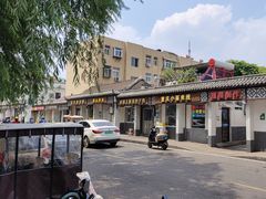 -咱家王新国把子肉(县东巷店)