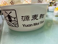 -源麦甜·品质千层(市北店)