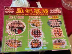 -胜记菜馆(文明路)
