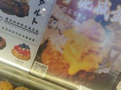 -君之狮子山·轻糖烘焙(开元Mini店)