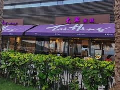 -太兴餐厅(小径湾店)