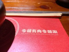 -原牛道·潮汕围炉火锅(讯美店)