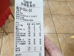 -沙溪佬食店(福生东街店)