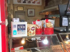 -杨记板栗(天虹总店)