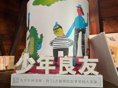 -良友书坊(安徽路店)