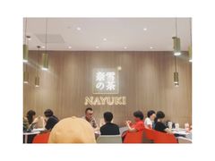 -奈雪的茶(湖滨银泰in77C区PRO店)