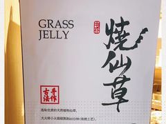 -书亦烧仙草(汽车西站店)