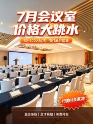 点击看大图 -金茂深圳JW万豪酒店·宴会厅