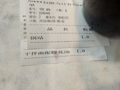 -蒋家桥饺面店(广陵路店)