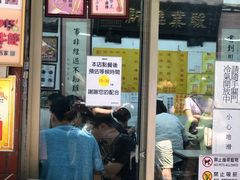 门面-刘山东牛肉面