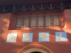 -普陀山风景名胜区-法雨禅寺