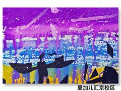 -ChagullArt 夏加儿(国峰艺术中心)