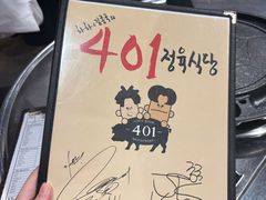 -401餐厅(弘大店)