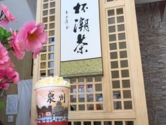 -一杯潮茶(西街店)