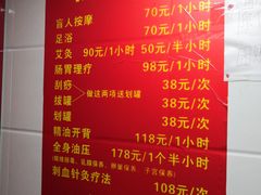 -沈师傅盲人按摩工作室(密三小区店)