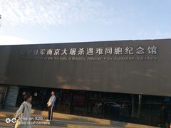 -侵华日军南京大屠杀遇难同胞纪念馆