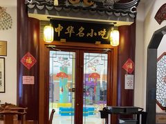 -同得兴面馆.苏式面.三虾面(园区店)